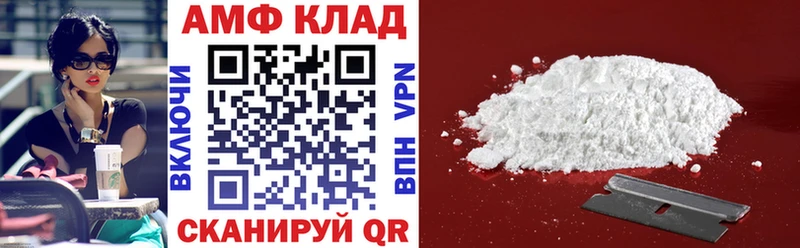 АМФ Розовый Андреаполь
