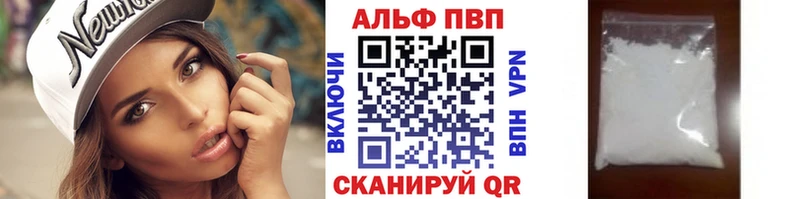 Alfa_PVP Соль  Андреаполь 