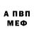 Первитин винт Angel Angelo