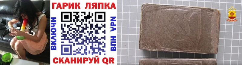 hydra   Андреаполь  ГАШ убойный  где продают  