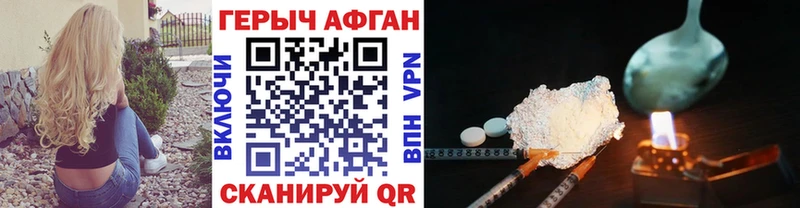 Героин VHQ  Андреаполь 