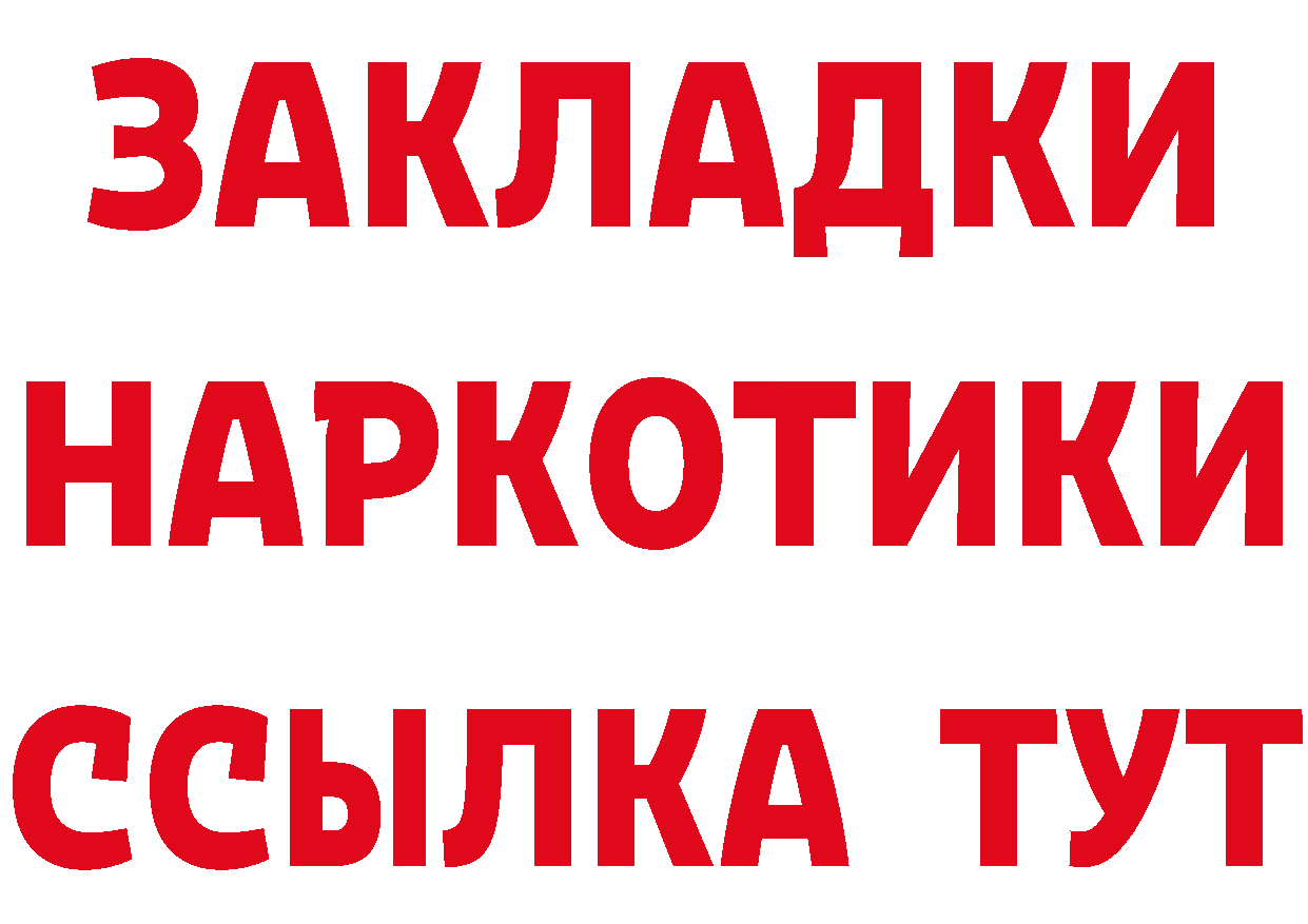 Бутират бутандиол зеркало это ссылка на мегу Андреаполь