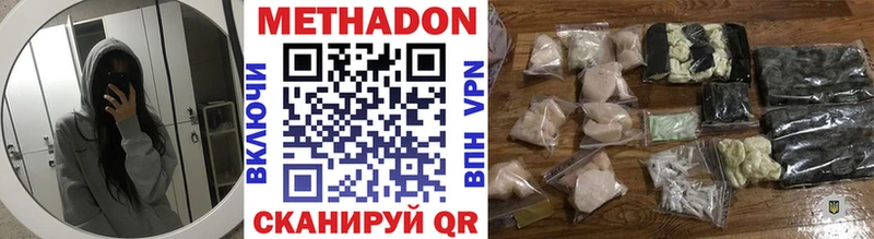 Метадон мёд Андреаполь